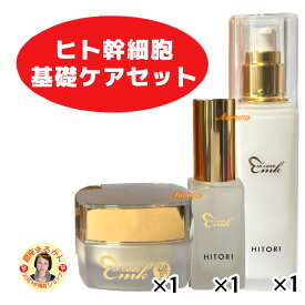【ohセレブ ミルキーローション 乳液×1】【ohセレブ エッセンス 美容液×1】【ohセレブ クリーム DX×1】 ヒト幹細胞 スキンケア 近未来メイク ヒアルロン酸 馬プラセンタ 大セレブ 日焼け 乾燥 集中ケア