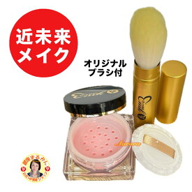 【大セレブ 光チーク】近未来メイク チーク ＼専用ブラシ付き／ ゴールド ピンク パール 粉 立体感 フェイスカラー 上品 ツヤ 柴村恵美子 oh celeb 顔色を明るく 華やかに メンズ 男性 にも 光り輝く 若々しい 愛されフェイス 運勢アゲアゲ チークカラー ほほ紅 万能カラー