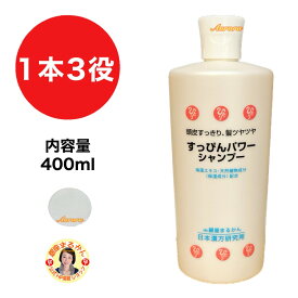【すっぴん パワー シャンプー】 1本3役 リンス トリートメント 頭皮ケア 低刺激 海藻エキス 植物エキス 保湿 全身に使える ヘアケア グレープフルーツの香り 時短 ユーカリ油 頭皮すっきり、髪ツヤツヤ