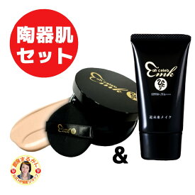 陶器肌セット【ホワイトベージュクリーム DX ×1】【ohセレブ クッションファンデ ×1】 SPF50+ PA++++ 35g 日焼け止めクリーム ノンケミ ノイバラ果実エキス ザクロ果皮エキス 白金 柿タンニン ツボクサエキス 近未来 UVケア 紫外線 美容成分配合 時短メイク 長時間キープ