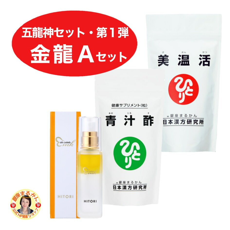 楽天市場 | 銀座まるかん専門店オーロラ - 大開運・五龍神セット