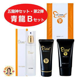 五龍神セット・第二弾【青龍Bセット】＜ohセレブ近未来ホワイト（or ベージュ）クリームDX×1＞＜大セレブ エッセンシャルファンデ×1＞＜ohセレブ近未来ながらパック×1＞＜大セレブ ローション×1＞ 青龍様カード 大開運 柴村恵美子 期間限定