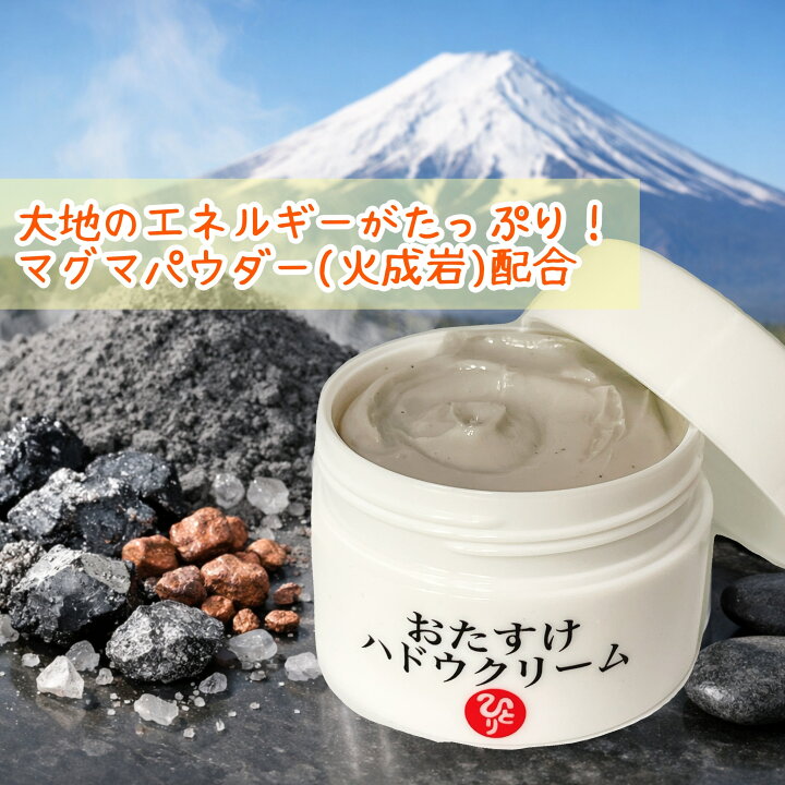 楽天市場】【おたすけハドウクリーム×1】【水素 若若美人×1 
