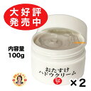 ご予約承り中【新商品】4月末入荷予定【 おたすけハドウクリーム ×2個セット】100g マグマパウダー(火成岩)配合 全身…
