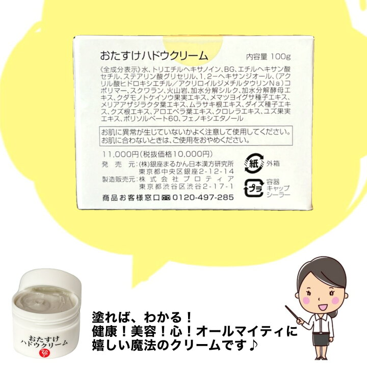 楽天市場】【おたすけハドウクリーム×1】【水素 若若美人×1