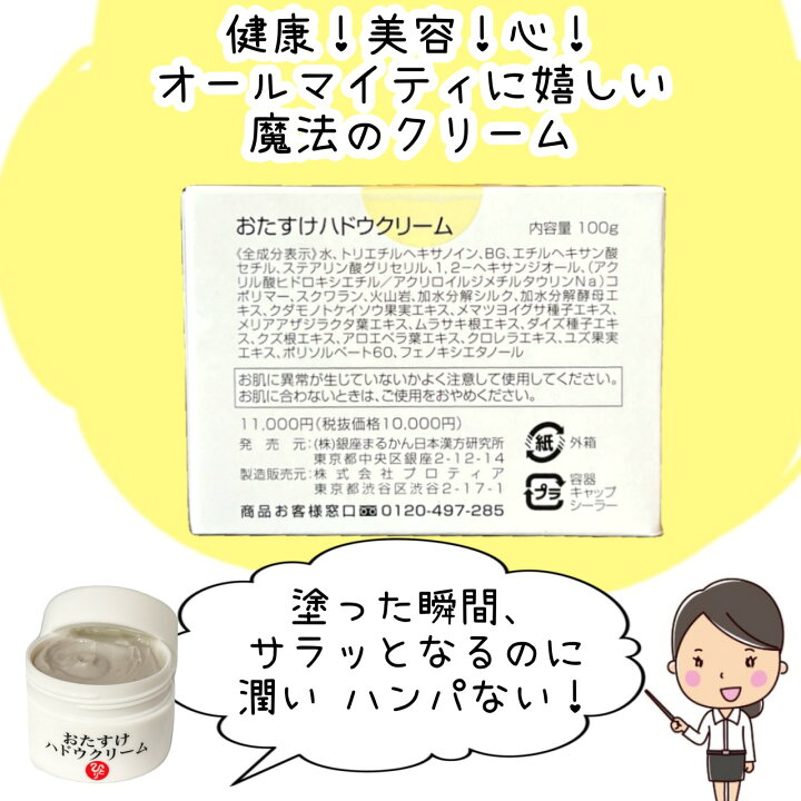 楽天市場】【即日発送】新商品【 おたすけハドウクリーム ×3個セット 