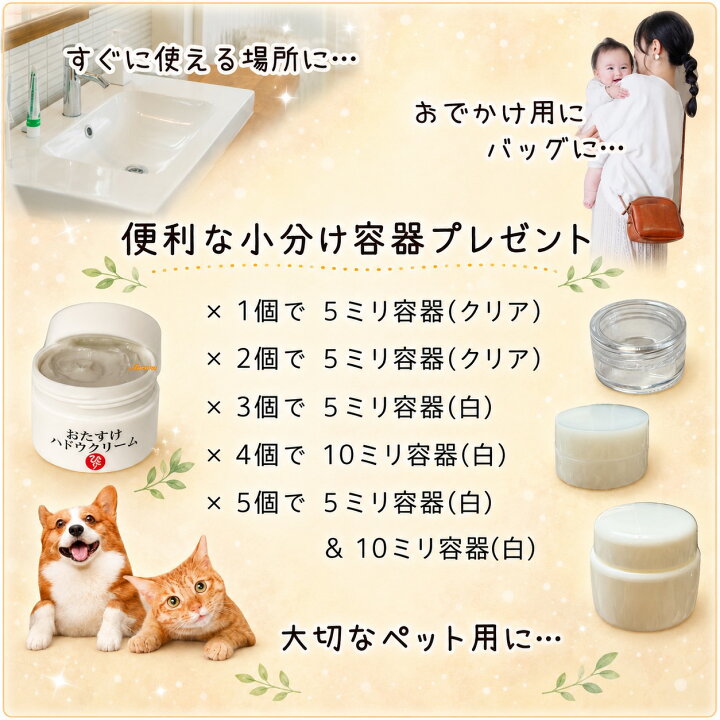 楽天市場】【即日発送】新商品【 おたすけハドウクリーム ×5個セット 