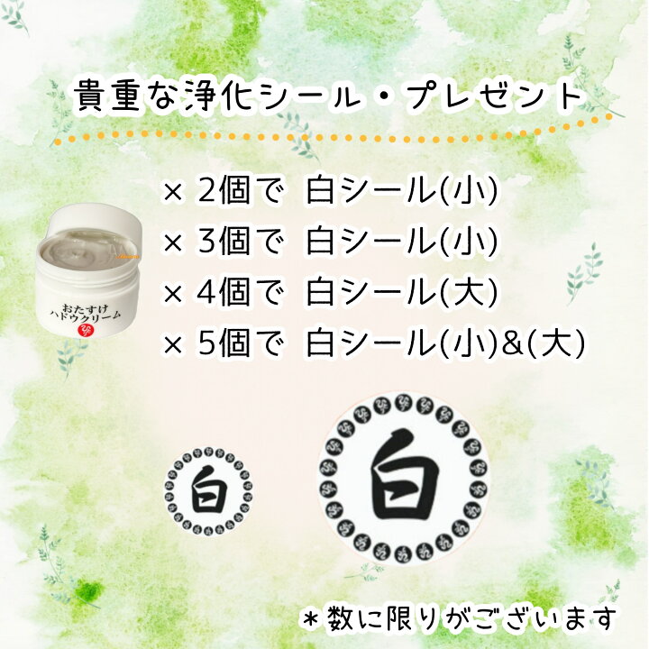 楽天市場】【即日発送】新商品【 おたすけハドウクリーム ×5個セット 