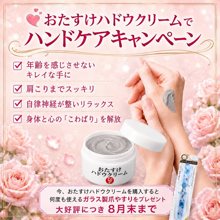 楽天市場】【即日発送】新商品【 おたすけハドウクリーム】100g マグマ 