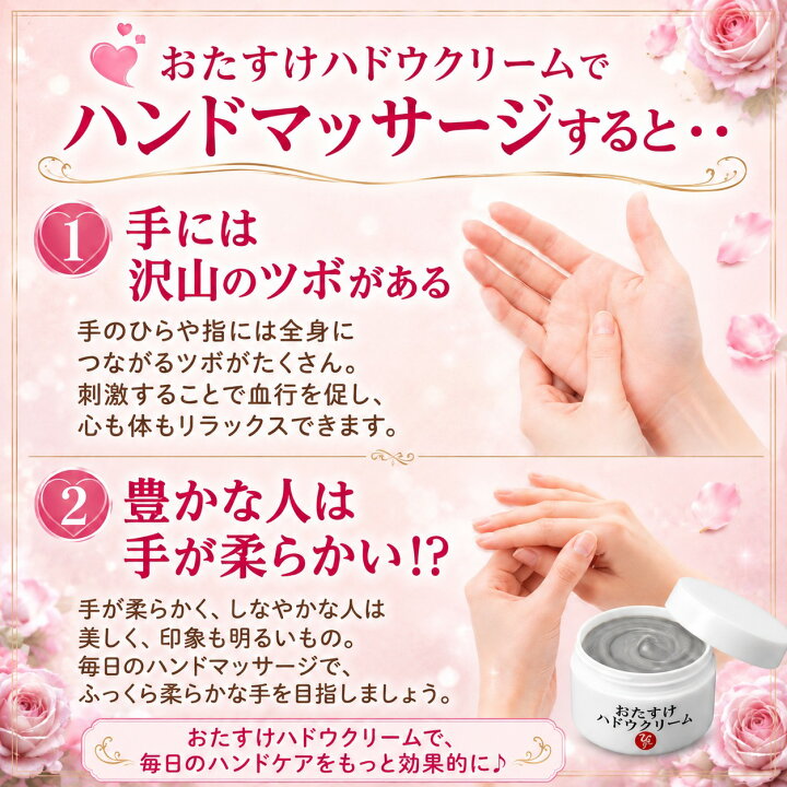 楽天市場】【即日発送】新商品【 おたすけハドウクリーム ×3個セット 