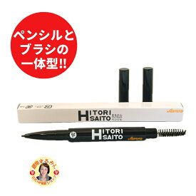 【アイブロウ ペンシル】 茶 ブラウン 極細芯 極細 繰り出し スクリューブラシ付き 描きやすい 人気色 眉 眉毛 アイブロウメイク やわらかい 優しい メイク コスメ 眉メイク 眉書き 眉ペン 眉ペンシル 眉墨 ナチュラル 自然 眉メイク アイブロー 茶色 美眉 メンズ 男性 簡単