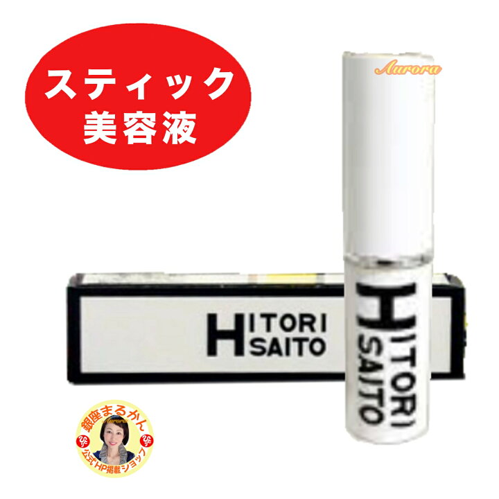 楽天市場】新商品【美開運 スティック】美容液 スティック状 つや ハリ 