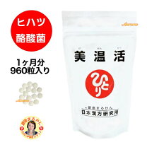 楽天市場】温美活の通販