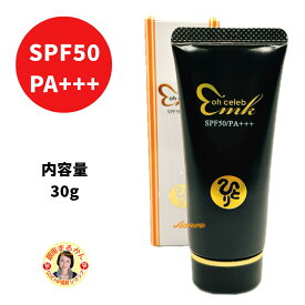 【大セレブ エッセンシャルファンデ】 SPF50 PA+++ ファンデーション BBクリーム bbクリーム ノンシリコン ノンケミカル UVカット クリームタイプ ナチュラル処方 紫外線 ベースメイク 伸びがいい メンズ 男性 万能カラー ツヤ美肌 オールインワン 時短メイク 毛穴レス