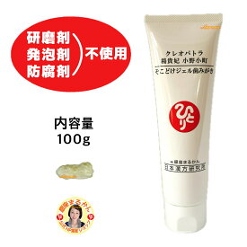 リニューアル新登場【ジェル歯みがき】 100g ジェルタイプ ム ph12の水（強アルカリ水）使用 クレオパトラ楊貴妃小野小町 そこどけ ハミガキ 歯磨き粉 マウスケア 歯茎 安心 安全 殺菌 ヒリヒリしない オーラルケア ドライマウス プラーク