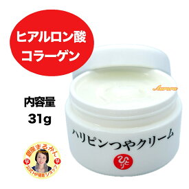 【ハリピンつやクリーム】 ヒアルロン酸 コラーゲン 潤い スキンケア 美容 保湿 つや