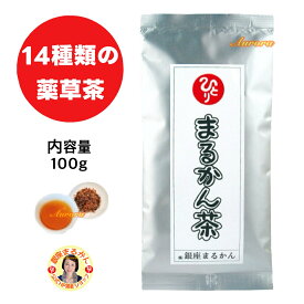 【まるかん茶】 国産 松葉茶入り 100g ハブ茶 はと麦茶 紅花茶 さるのこしかけ茶 三偏茶 柿葉茶 クコ葉茶 シソ茶 桃葉茶 ビワ茶 熊笹茶 クワ茶 ドグダミ茶 松葉 まつば 薬草 漢方 スラミン 松 急須で飲める ひとりさんプロデュース