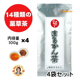 【まるかん茶×4袋】 国産 松葉茶入り 100g（1袋） ハブ茶 はと麦茶 紅花茶 さるのこしかけ茶 三偏茶 柿葉茶 クコ葉茶 シソ茶 桃葉茶 ビワ茶 熊笹茶 クワ茶 ドグダミ茶 松葉 まつば 薬草茶 漢方 スラミン 温活