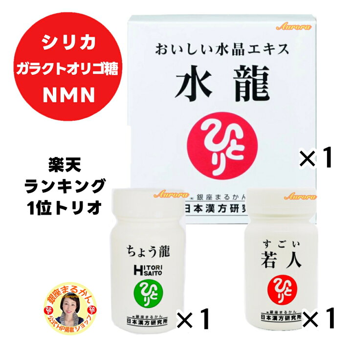 楽天市場】【ちょう龍×1】 &【水龍×1】 & 【すごい 若人×1】つながる 
