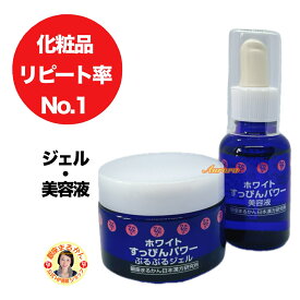 【すっぴん パワーセット ・ 美容液×1 ＆ ジェル×1】 温冷ケア ノンオイル ノンアルコール 無着色 無防腐剤 安心 ハリ つや ビタミンC アミノ酸 コラーゲン 毛穴 引き締め 引き上げ ほうれい線 マリオネットライン 目元 くすみ クマ ハリ 透明感