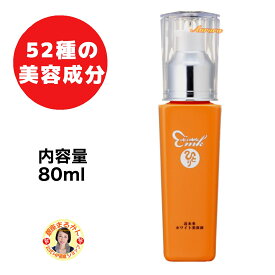 新商品【ohセレブ 近未来 ホワイト美容液】 80ml 柴村恵美子 植物エキス 保湿 セラミド アミノ酸 引き締め oh celeb 近未来メイク 愛と光のセルフメイク