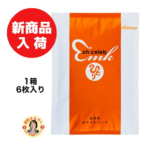 【入荷】新商品【ohセレブ 近未来 ながら ホワイトパック】1箱マスク6枚入り(1枚中 美容液 33ml)近未来パック 柴村恵美子 ながら美容 2段階の耳かけ式 フェイスマスク 植物エキス 保湿 セラ