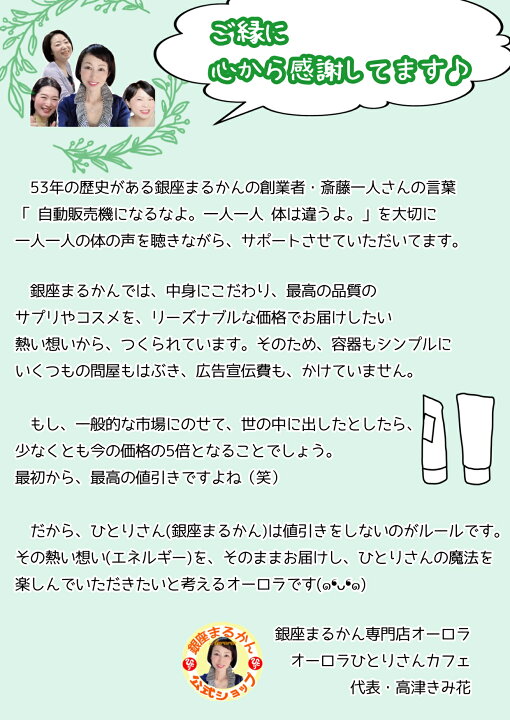 新品未開封【送料無料】まるかん 斎藤ひとりさん ハイスピード毎日  
