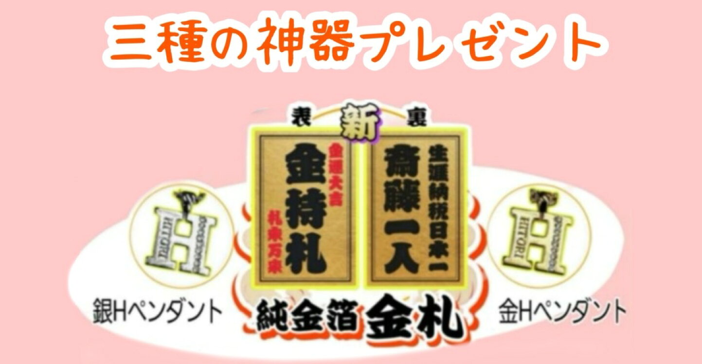 楽天市場 | 銀座まるかん専門店オーロラ - おたすけハドウ家族セット