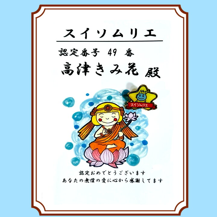 楽天市場】【水素 若若美人・1年分（12個）】 2粒/日 斎藤一人 銀座 