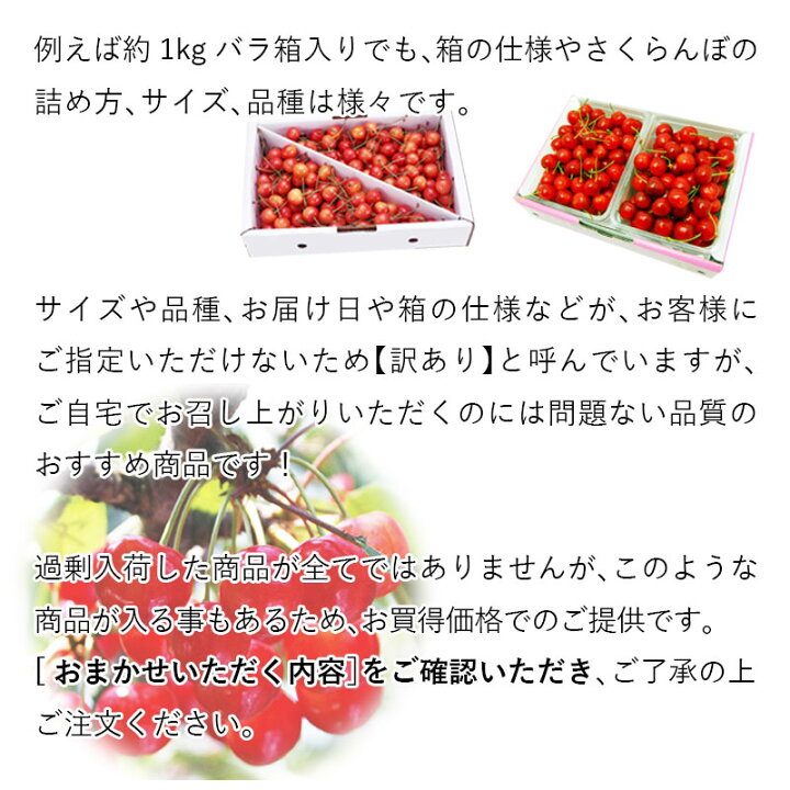 さくらんぼ様ご確認用です 掬っ