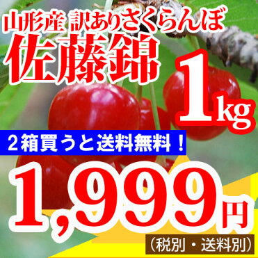 【訳あり】山形産さくらんぼ(佐藤錦)1kg｜ROOM - 欲しい! に出会える。