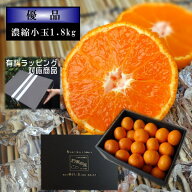 送料無料 めちゃ甘っ 温室みかん お中元 蜜ツ星 みつぼし 黒の化粧箱（中）極甘小玉（2S～S） 優品 バラ…
