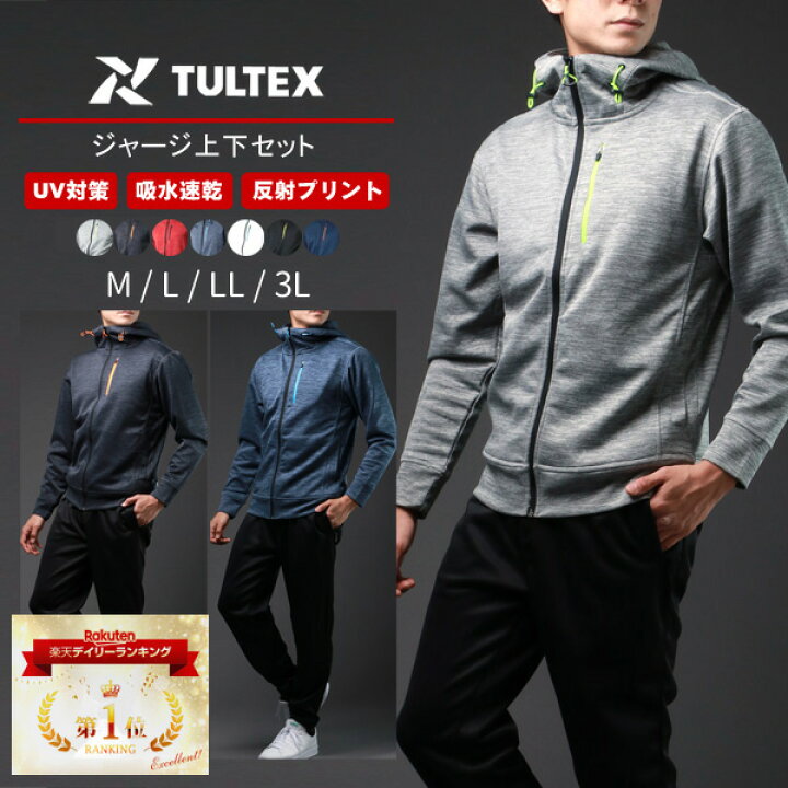 楽天市場 ランキング1位獲得 ジャージ 上下 メンズ 秋冬 Tultex タルテックス ブランド 別注 ジャージ上下セット ランニングウェア トレーニングウェア スポーツウェア ルームウェア 大きいサイズ 春 夏 秋 冬 白 赤 青 黒 M L Ll Xl 2l 3l Rsl あす楽対応 マルカワ