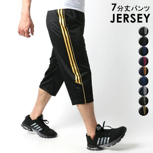 ジャージ パンツ メンズ おしゃれの人気商品 通販 価格比較 価格 Com