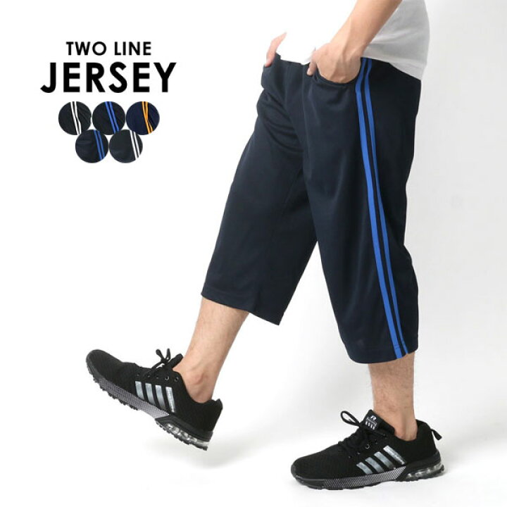 楽天市場 ハーフパンツ メンズ ひざ下 ジャージ 下 大きいサイズ ハーフパンツ ショートパンツ 膝下 短め スポーツ ポケット ストレッチ 7分丈 ドライ メッシュ 部屋着 吸汗速乾 ルームウェア おしゃれ オシャレ 大人 黒 Xl Ll ボトムス 春 夏 秋 マルカワ