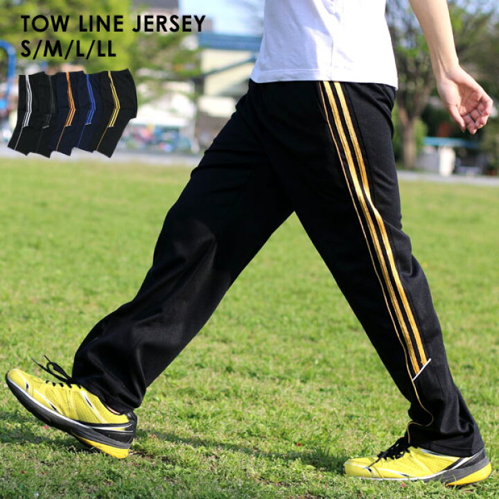 楽天市場 ジャージ メンズ 下 大きいサイズ パンツ 2本ライン ボトム サイドライン ロングパンツ スポーツウェア ランニングウェア トレーニングウェア 部屋着 ルームウェア イージーパンツ おしゃれ 大人 黒 S M L Xl Ll ボトムス 春 夏 秋 冬 マルカワ