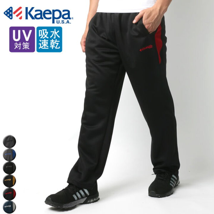 楽天市場 メンズ ジャージパンツ ジャージ メンズ 下 Kaepa ケイパ ブリスター イージーパンツ 速乾 ドライ Uvカット スポーツ パンツ ボトム ボトムス おしゃれ オシャレ 大人 黒 部屋着 ゆったり ウォーキングウェア M L Ll Xl 3l ダンス 春 夏 秋 楽天市場 メンズ ジャージパンツ ジャージ メンズ 下 Kaepa ケイパ ブリスター イージーパンツ 速乾 ドライ Uvカット スポーツ パンツ ボトム ボトムス おしゃれ オシャレ 大人 黒 部屋着 ゆったり ウォーキングウェア M L Ll Xl 3l ダンス 春 夏 秋