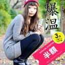 裏起毛 レギンスパンツ 爆温スパッツ レディース メンズレギンス