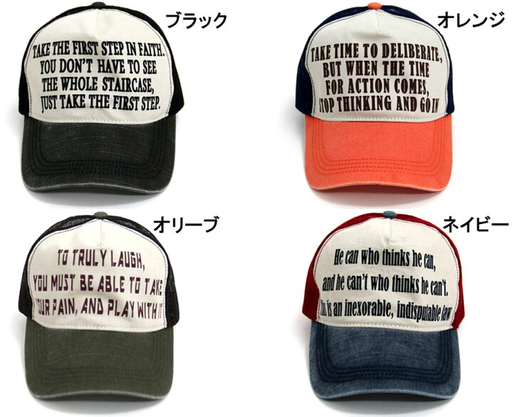 楽天市場 全品送料無料 キャップ メンズ キャップ レディース 帽子 メンズ 帽子 レディース Cap 黒 メッシュ メッシュキャップ プリント カジュアル スポーツ レジャー アウトドア マルカワ マルカワ 楽天市場 全品送料無料 キャップ メンズ キャップ レディース 帽子 メンズ 帽子 レディース Cap 黒 メッシュ メッシュキャップ プリント カジュアル スポーツ レジャー アウトドア マルカワ マルカワ