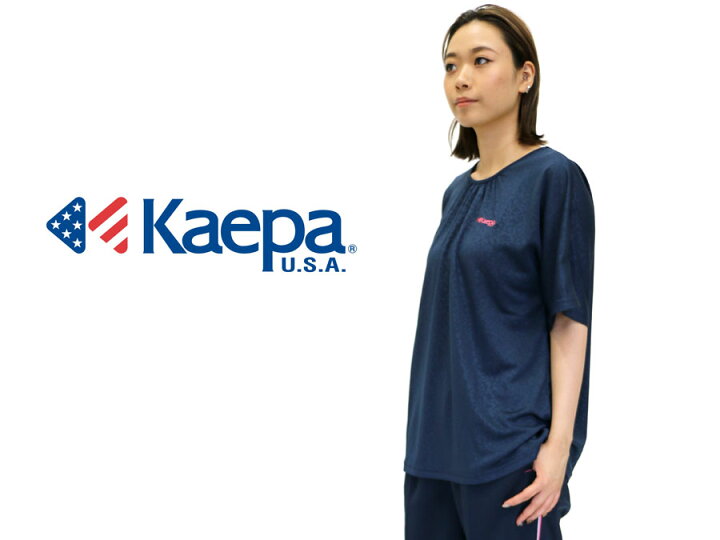 上下セット レディース ケイパ 総柄 セットアップ 吸水速乾 UVカット Kaepa 上下 セット トレーニング ウェア スポーツウェア 吸水速乾 UVカット 豹柄 部屋着 ジャージ上 ジャージ下 ジャージ上下 ダンス 春 秋 冬 マルカワ マルカワ レディーススポーツウェア3着セット・adidas・Kaepa・SPALDING