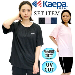 Kaepa ジャージ レディース スポーツウェアの人気商品 通販 価格比較 価格 Com