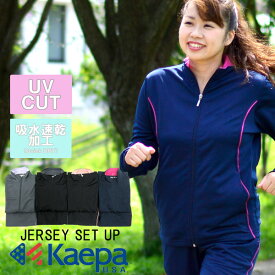 楽天市場 ケイパ ジャージ レディース 上下の通販 楽天市場 ケイパ ジャージ レディース 上下の通販