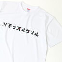 Tシャツ メンズ 夏 マッスルグリル プリント 半袖 ホワイト L/LL