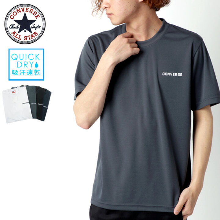 楽天市場 Converse コンバース Tシャツ メンズ 半袖 ブランド 無地 オシャレ カットソー ワンポイント ロゴ プリント 吸汗速乾 ティー シャツ 速乾 ドライ カジュアル スポーツ おしゃれ 大人 メンズファッション 白 黒 M L Ll Xl トップス 春 夏 秋