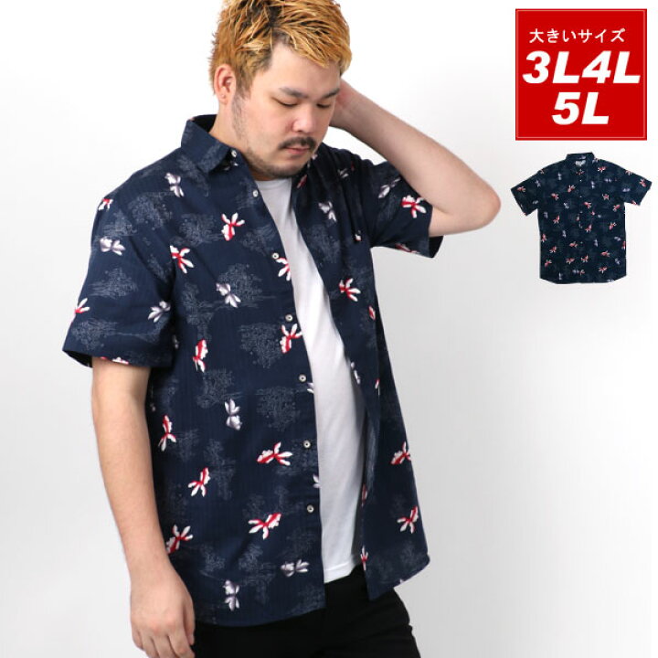 楽天市場 大きいサイズ メンズ アロハシャツ 金魚 半袖 レギュラーシャツ 和柄 おしゃれ オシャレ 大人 3l 4l 5l トップス 春 夏 秋 マルカワ 楽天市場 大きいサイズ メンズ アロハシャツ 金魚 半袖 レギュラーシャツ 和柄 おしゃれ オシャレ 大人 3l 4l 5l トップス 春 夏 秋 マルカワ