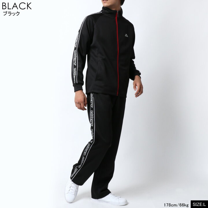 ランキング入賞 ジャージ 上下 メンズ 秋冬 Kappa カッパ ブランド ジャージ上下セット 別注 おしゃれ おしゃれな オシャレ 大きいサイズ かっこいい ゆったり セットアップ ドライ 速乾 代 30代 40代 50代 白 赤 青 黒 M L Ll Xl 2l 3l