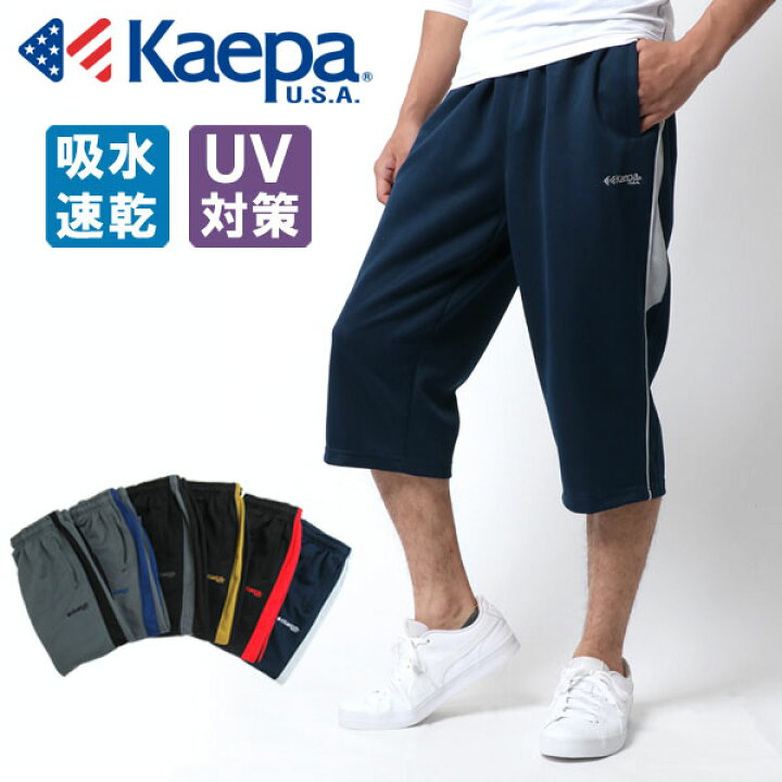 楽天市場 ハーフパンツ メンズ ひざ下 Kaepa ケイパ ジャージ 下 クロップド ボトム 速乾 ドライ Uv対策 ショートパンツ 7分丈 吸水速乾 Uvカット スポーツ ルームウェア 部屋着 ウォーキングウェア M L Ll Xl ボトムス 春 夏 秋 マルカワ
