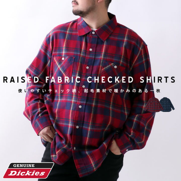 楽天市場 大きいサイズ メンズ シャツ Genuine Dickies ジェニュインディッキーズ チェックシャツ 起毛 バック プリント 長袖 シャツ ストリート アメカジ カジュアル おしゃれ オシャレ 大人 ゆったり 大きい 大きめ メンズファッション 綿100 Ll Xl 2l 3l 4l 5l 楽天市場 大きいサイズ メンズ シャツ Genuine Dickies ジェニュインディッキーズ チェックシャツ 起毛 バック プリント 長袖 シャツ ストリート アメカジ カジュアル おしゃれ オシャレ 大人 ゆったり 大きい 大きめ メンズファッション 綿100 Ll Xl 2l 3l 4l 5l