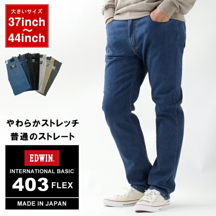 楽天市場 ジーンズ メンズ 大きいサイズ Edwin エドウィン ストレッチ ストレート デニム ジーパン ボトム ボトムス 日本製 メイドインジャパン Madeinjapan おしゃれ オシャレ 大人 黒 37 38 39 40 42 44 ボトムス 春 夏 秋 冬 マルカワ