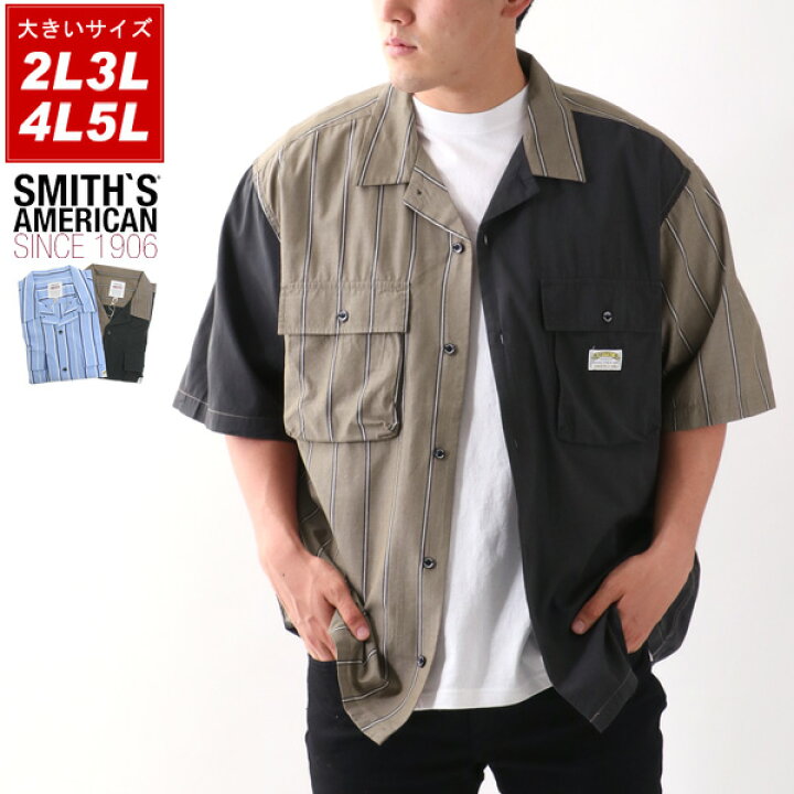 楽天市場 大きいサイズ メンズ シャツ Smith S American スミスアメリカン レギュラーシャツ レーヨン ストライプ 半袖 シャツ アメリカン アメカジ カジュアル おしゃれ オシャレ 大人 ゆったり シルエット 大きい 大きめ 黒 トップス 2l 3l 4l 5l 30代 40代 50代 春 夏 楽天市場 大きいサイズ メンズ シャツ Smith S American スミスアメリカン レギュラーシャツ レーヨン ストライプ 半袖 シャツ アメリカン アメカジ カジュアル おしゃれ オシャレ 大人 ゆったり シルエット 大きい 大きめ 黒 トップス 2l 3l 4l 5l 30代 40代 50代 春 夏